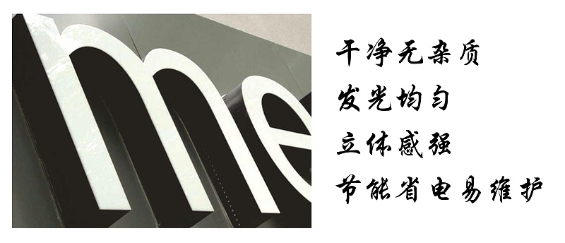 無(wú)邊發(fā)光字
