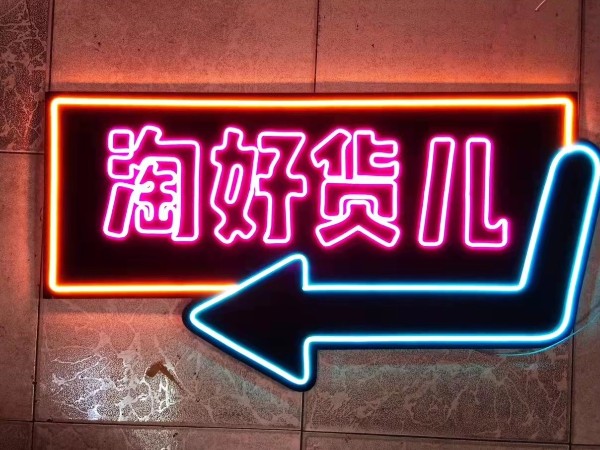 鐵皮烤漆發(fā)光字