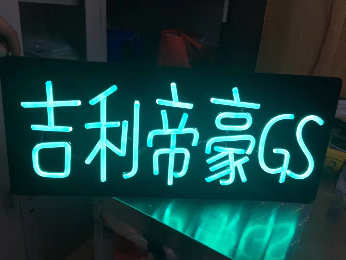 鐵皮字