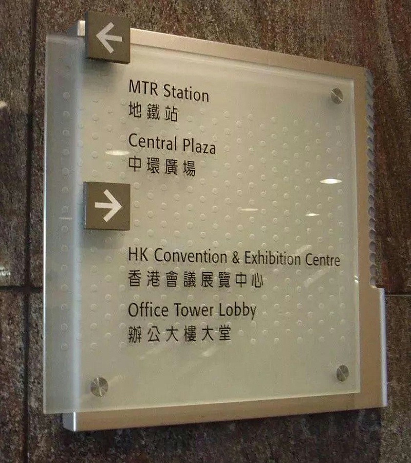 做廣告，我們是認真的：一分鐘教你塑造“養眼”亞克力標牌5