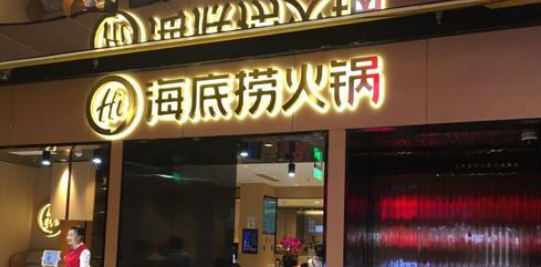 餐飲店的“招財”招牌應該怎么做，你的招牌做對了嗎6