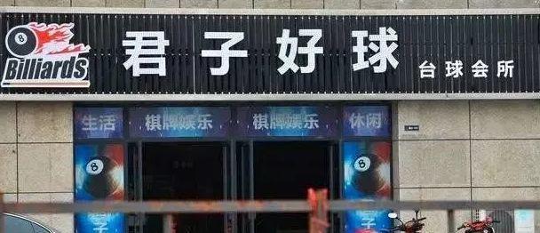 中國街道廣告牌燈箱有多野？瞅瞅這些讓人笑掉大牙的品牌名17