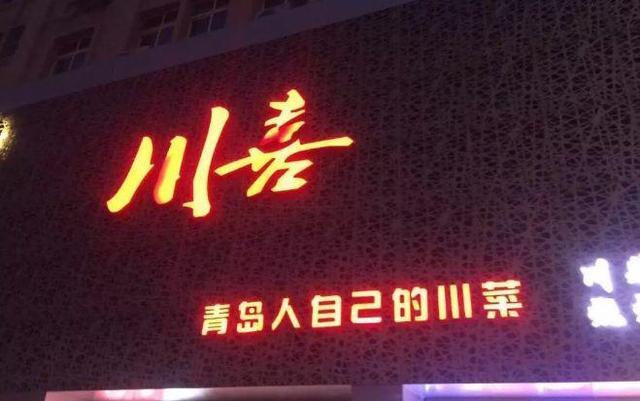 中國街道廣告牌燈箱有多野？瞧瞧這些讓人笑掉大牙的牌子名21