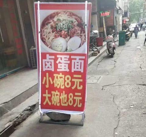 中國街道廣告牌燈箱有多野？看看這些讓人笑掉大牙的牌子名26