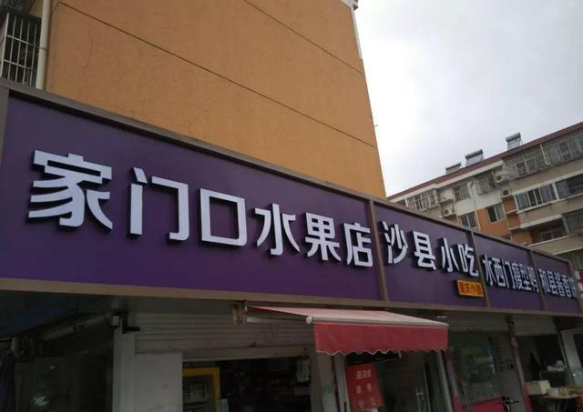 中國街道廣告牌燈箱有多野？瞧瞧這些讓人笑掉大牙的品牌名27