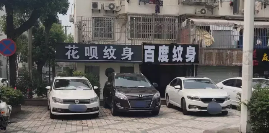 中國路邊的亞克力廣告牌，我能笑一年5