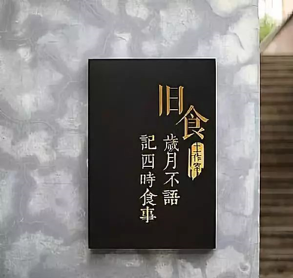 中國風(fēng)標志標牌案例分享，美2