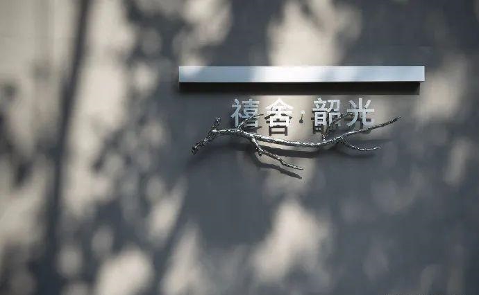 中國風(fēng)標志標牌案例分享，美16
