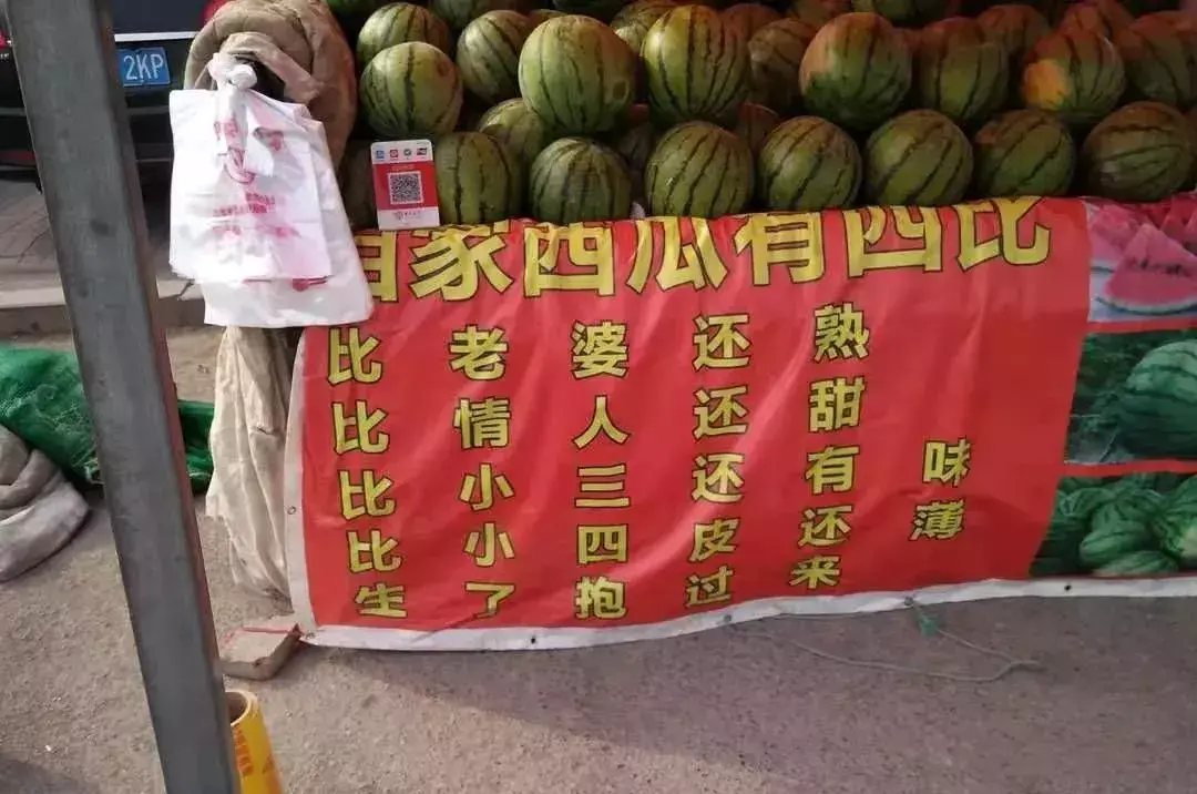 中國路邊的亞克力廣告牌，我能笑一年17