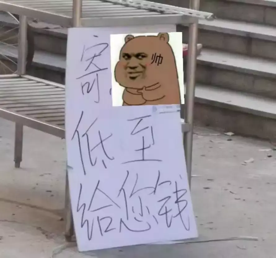 中國路邊的亞克力廣告牌，我能笑一年19