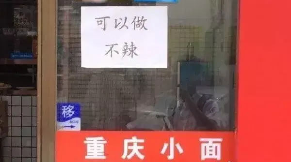 中國路邊的亞克力廣告牌，我能笑一年20