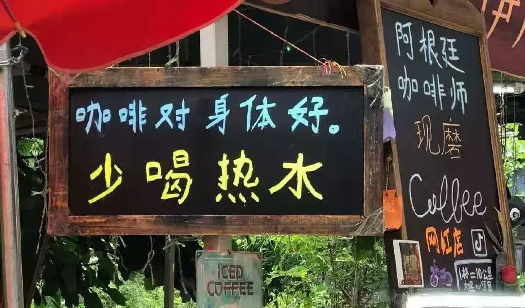 中國路邊的亞克力廣告牌，我能笑一年24