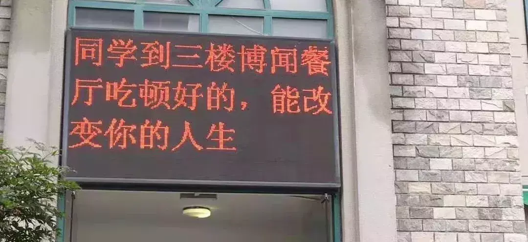 中國路邊的亞克力廣告牌，我能笑一年26