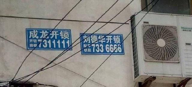 中國街道廣告牌燈箱有多野？瞧瞧這一些讓人笑掉大牙的品牌名