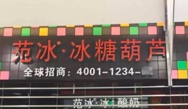 中國街道廣告牌燈箱有多野？看看這一些讓人笑掉大牙的品牌名3