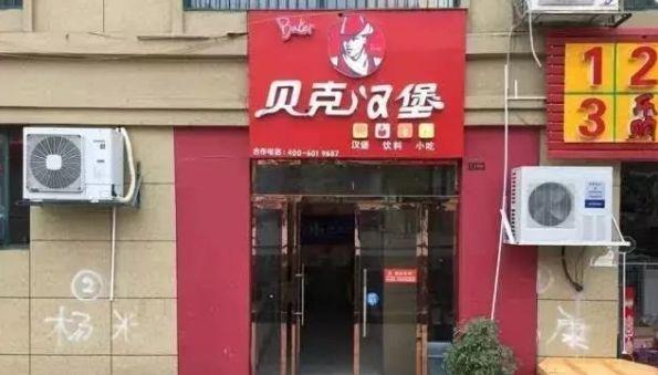 中國街道廣告牌燈箱有多野？瞧瞧這一些讓人笑掉大牙的品牌名7