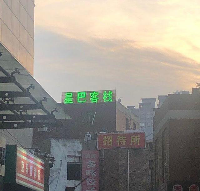 中國街道廣告牌燈箱有多野？看看這一些讓人笑掉大牙的牌子名9