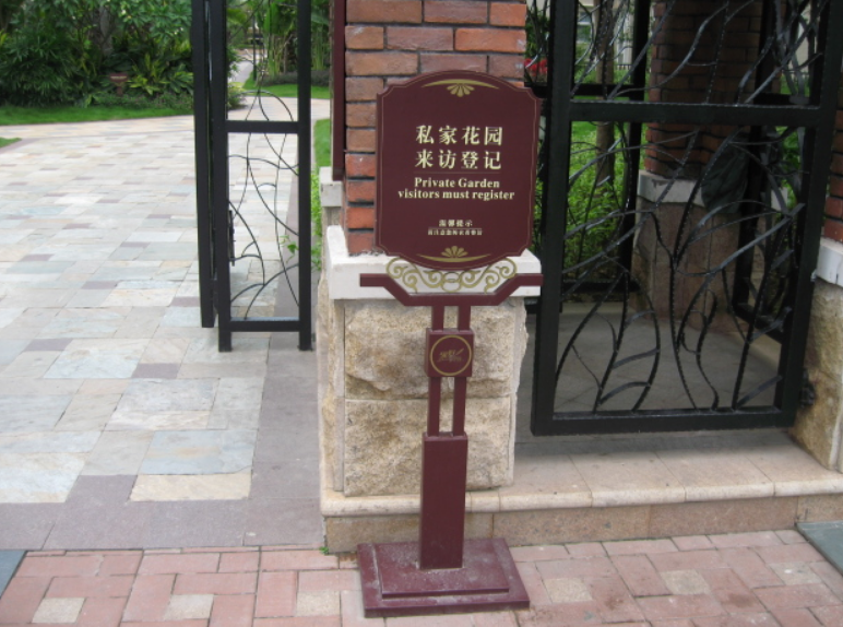 房地產(chǎn)項目標識牌的分類(lèi)情況2
