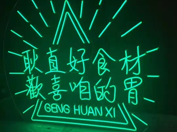 鐵皮烤漆發(fā)光字