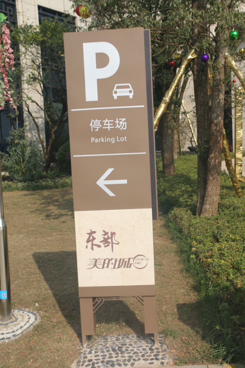 有這4點(diǎn)，才算是人性化的指示牌4