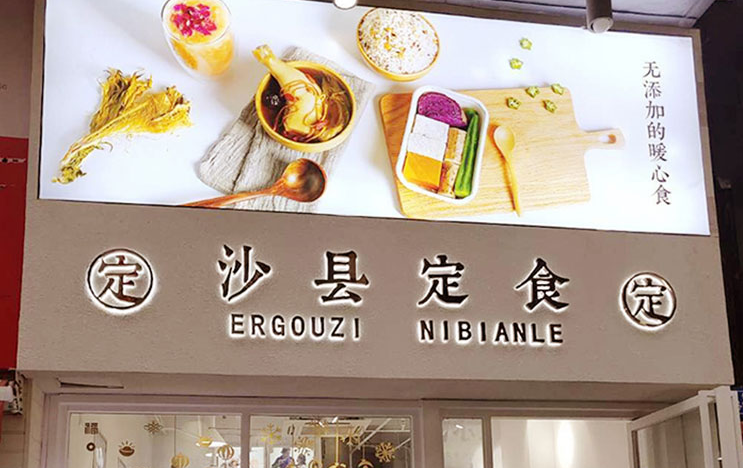 鏤空燈箱進(jìn)步二零零零多年，現在的燈箱有哪些品類(lèi)