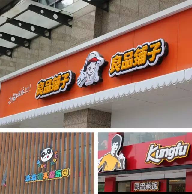 這13類(lèi)廣告字牌，你都見(jiàn)過(guò)嗎？6