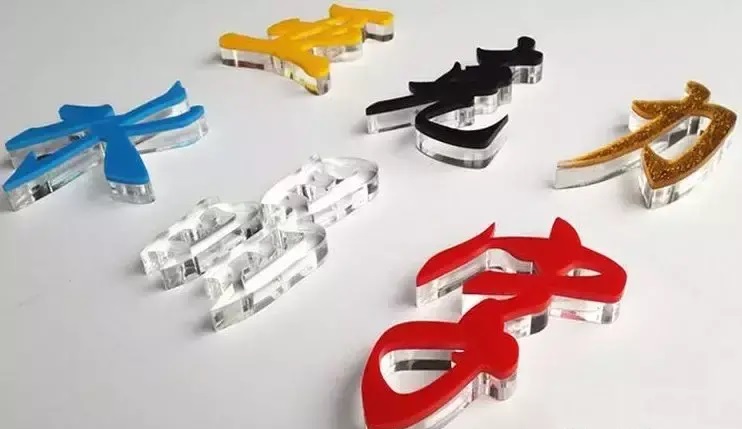 漲知識！18種標識材質(zhì)你都解析嗎？11