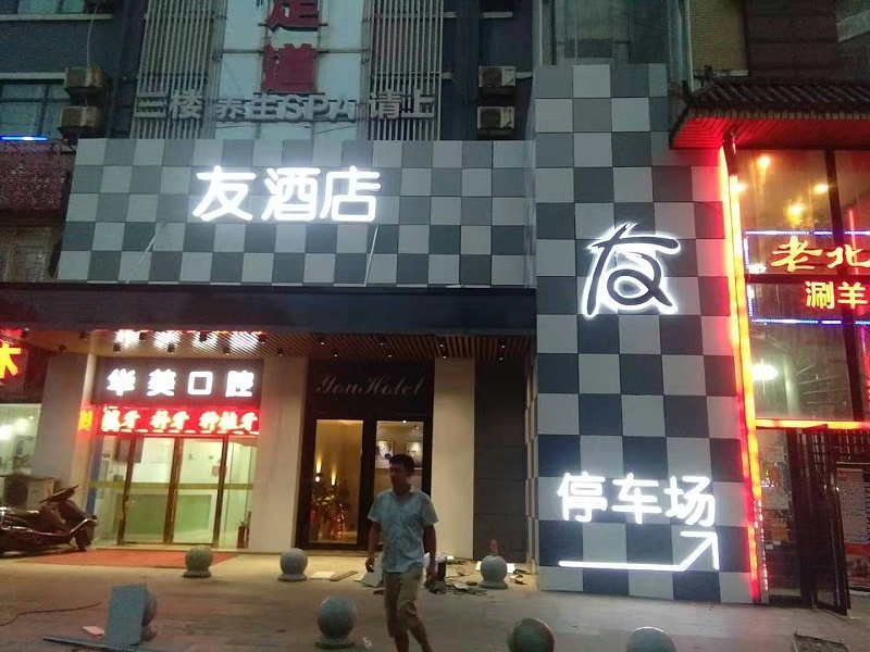 廣告牌-專(zhuān)屬專(zhuān)制 讓您的門(mén)頭吸引眼球